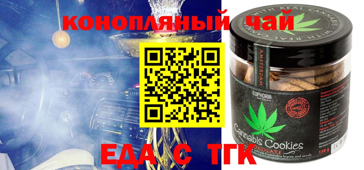Кимры  Печенье с ТГК марихуана  Вход с VPN 