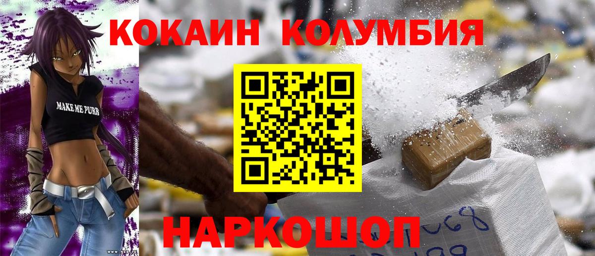 Кимры  COCAIN Columbia  КОКАИН Эквадор  Вход с VPN 