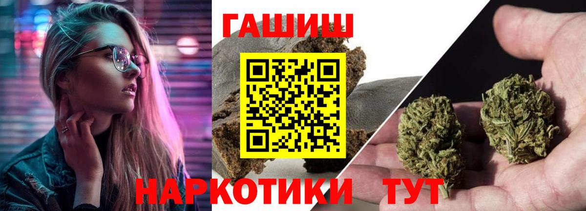Гашиш Cannabis  Гашиш  Гашиш гарик  цена   Вход с VPN  Кимры 