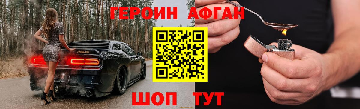 ГЕРОИН  Героин герыч  Вход с VPN  Кимры 