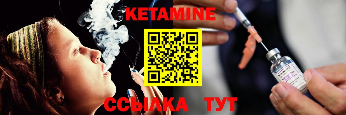площадка телеграм  Кетамин VHQ  Вход с VPN  Кетамин ketamine  Кимры 
