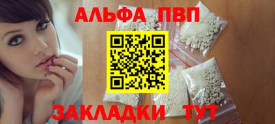 альфа пвп VHQ Изобильный