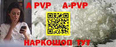 альфа пвп VHQ Изобильный