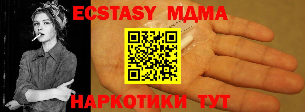 MDMA  Вход с VPN  МДМА молли  Кимры  МДМА Molly 