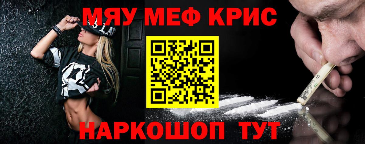 где купить   МЯУ-МЯУ mephedrone  Кимры  Мефедрон  Вход с VPN  Меф  Меф мяу мяу 