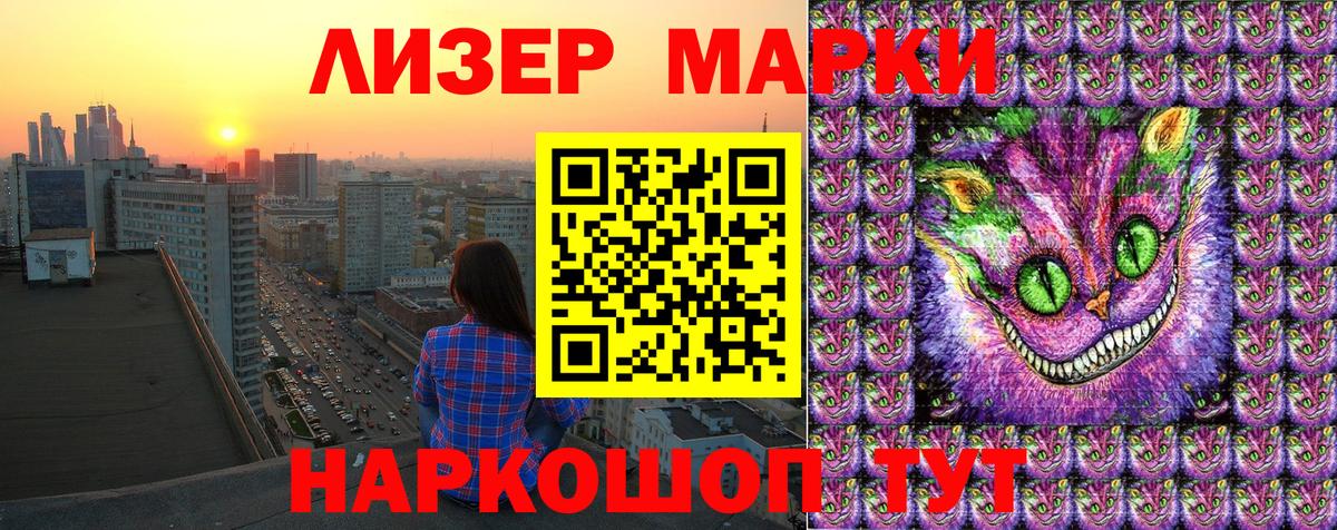 Марки N-bome 1,5мг  Вход с VPN  Кимры 