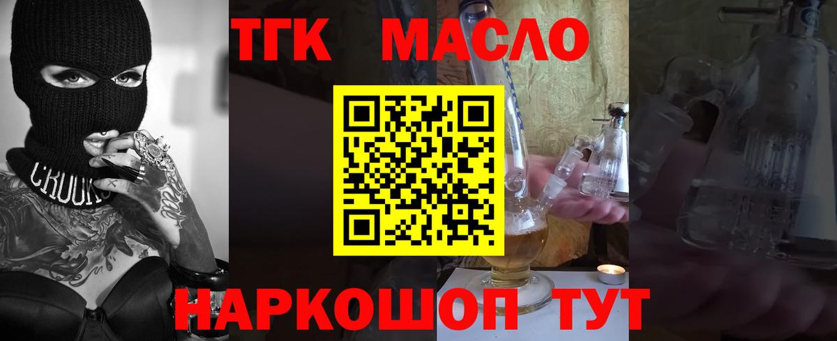 что такое   Дистиллят ТГК гашишное масло  Вход с VPN  Кимры 